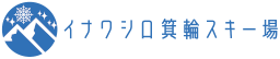 イナワシロ箕輪スキー場_logo
